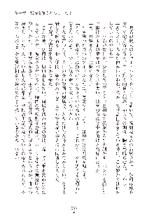 妹はグラビアアイドル！2, 日本語