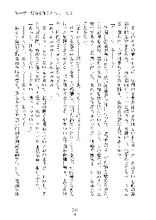 妹はグラビアアイドル！2, 日本語