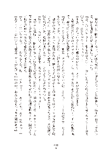 妹はグラビアアイドル！2, 日本語