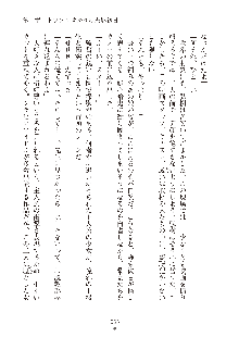 妹はグラビアアイドル！2, 日本語