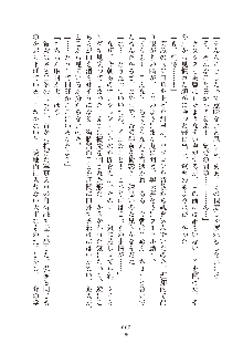 妹はグラビアアイドル！2, 日本語