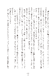 妹はグラビアアイドル！2, 日本語