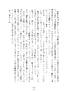 妹はグラビアアイドル！2, 日本語