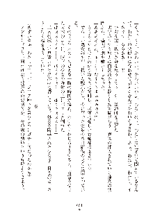 ハーレムダイナスト 新・黄金竜を従えた王国 下巻, 日本語