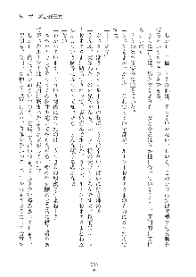 ハーレムダイナスト 新・黄金竜を従えた王国 下巻, 日本語