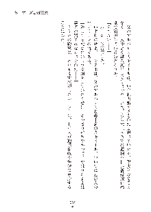 ハーレムダイナスト 新・黄金竜を従えた王国 下巻, 日本語