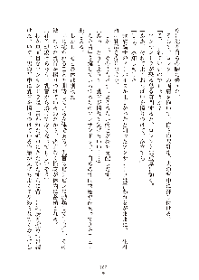 ハーレムダイナスト 新・黄金竜を従えた王国 下巻, 日本語