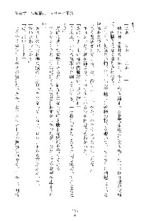 ハーレムダイナスト 新・黄金竜を従えた王国 下巻, 日本語