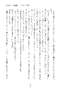 ハーレムダイナスト 新・黄金竜を従えた王国 下巻, 日本語