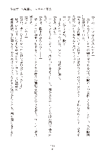 ハーレムダイナスト 新・黄金竜を従えた王国 下巻, 日本語