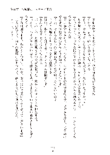 ハーレムダイナスト 新・黄金竜を従えた王国 下巻, 日本語