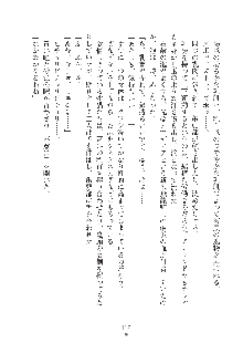 ハーレムダイナスト 新・黄金竜を従えた王国 下巻, 日本語