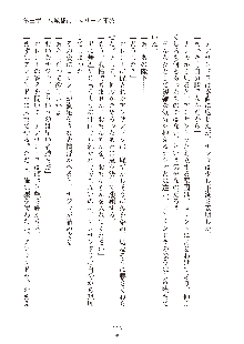 ハーレムダイナスト 新・黄金竜を従えた王国 下巻, 日本語