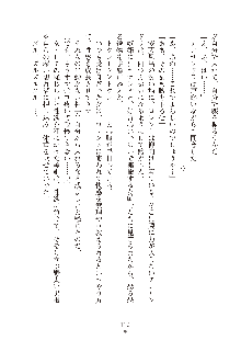 ハーレムダイナスト 新・黄金竜を従えた王国 下巻, 日本語