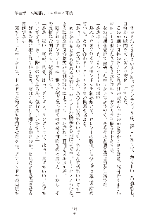 ハーレムダイナスト 新・黄金竜を従えた王国 下巻, 日本語