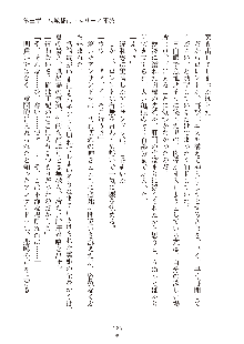 ハーレムダイナスト 新・黄金竜を従えた王国 下巻, 日本語