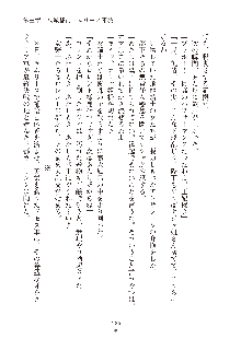 ハーレムダイナスト 新・黄金竜を従えた王国 下巻, 日本語