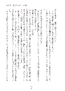 ハーレムダイナスト 新・黄金竜を従えた王国 下巻, 日本語