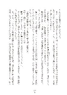 ハーレムダイナスト 新・黄金竜を従えた王国 下巻, 日本語