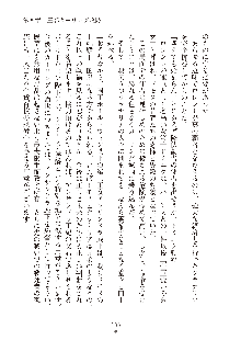 ハーレムダイナスト 新・黄金竜を従えた王国 下巻, 日本語