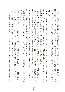 ハーレムダイナスト 新・黄金竜を従えた王国 下巻, 日本語