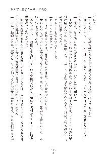 ハーレムダイナスト 新・黄金竜を従えた王国 下巻, 日本語