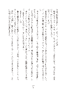 ハーレムダイナスト 新・黄金竜を従えた王国 下巻, 日本語