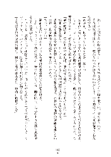 ハーレムダイナスト 新・黄金竜を従えた王国 下巻, 日本語