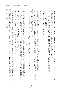 ハーレムダイナスト 新・黄金竜を従えた王国 下巻, 日本語