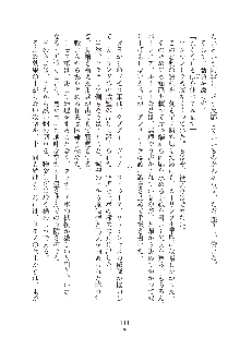 ハーレムダイナスト 新・黄金竜を従えた王国 下巻, 日本語