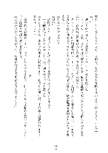 ハーレムダイナスト 新・黄金竜を従えた王国 下巻, 日本語