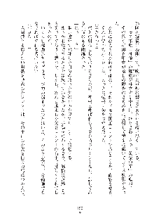 ハーレムダイナスト 新・黄金竜を従えた王国 下巻, 日本語