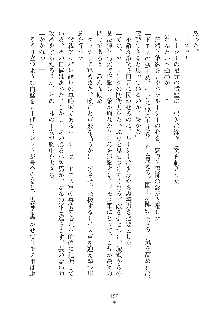 ハーレムダイナスト 新・黄金竜を従えた王国 下巻, 日本語