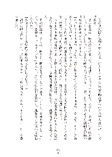 ハーレムダイナスト 新・黄金竜を従えた王国 下巻, 日本語