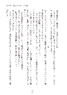 ハーレムダイナスト 新・黄金竜を従えた王国 下巻, 日本語