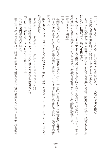 ハーレムダイナスト 新・黄金竜を従えた王国 下巻, 日本語