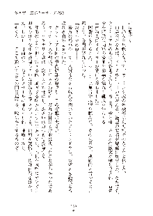 ハーレムダイナスト 新・黄金竜を従えた王国 下巻, 日本語