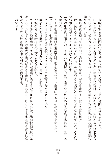 ハーレムダイナスト 新・黄金竜を従えた王国 下巻, 日本語