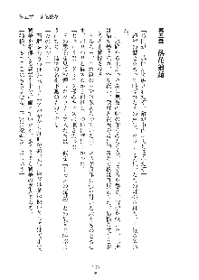 ハーレムダイナスト 新・黄金竜を従えた王国 下巻, 日本語