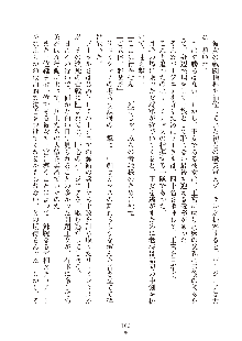 ハーレムダイナスト 新・黄金竜を従えた王国 下巻, 日本語