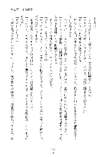 ハーレムダイナスト 新・黄金竜を従えた王国 下巻, 日本語