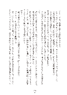 ハーレムダイナスト 新・黄金竜を従えた王国 下巻, 日本語