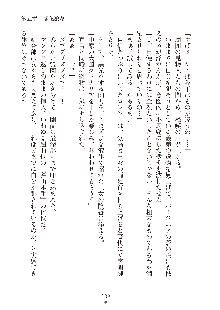 ハーレムダイナスト 新・黄金竜を従えた王国 下巻, 日本語