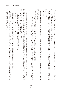 ハーレムダイナスト 新・黄金竜を従えた王国 下巻, 日本語