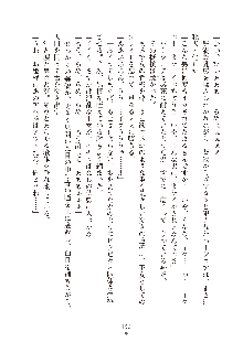 ハーレムダイナスト 新・黄金竜を従えた王国 下巻, 日本語