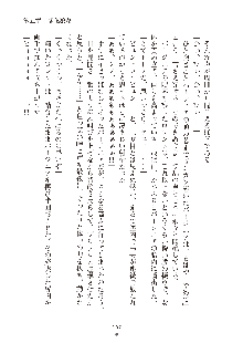 ハーレムダイナスト 新・黄金竜を従えた王国 下巻, 日本語