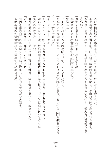 ハーレムダイナスト 新・黄金竜を従えた王国 下巻, 日本語