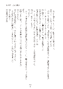 ハーレムダイナスト 新・黄金竜を従えた王国 下巻, 日本語