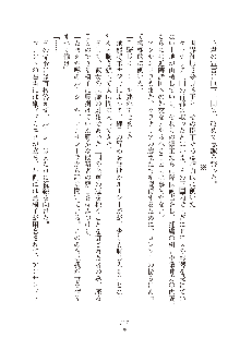 ハーレムダイナスト 新・黄金竜を従えた王国 下巻, 日本語