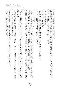 ハーレムダイナスト 新・黄金竜を従えた王国 下巻, 日本語